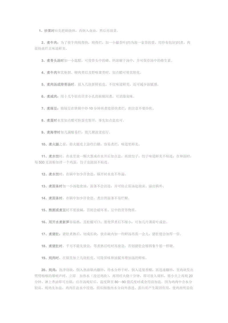  品牌故事