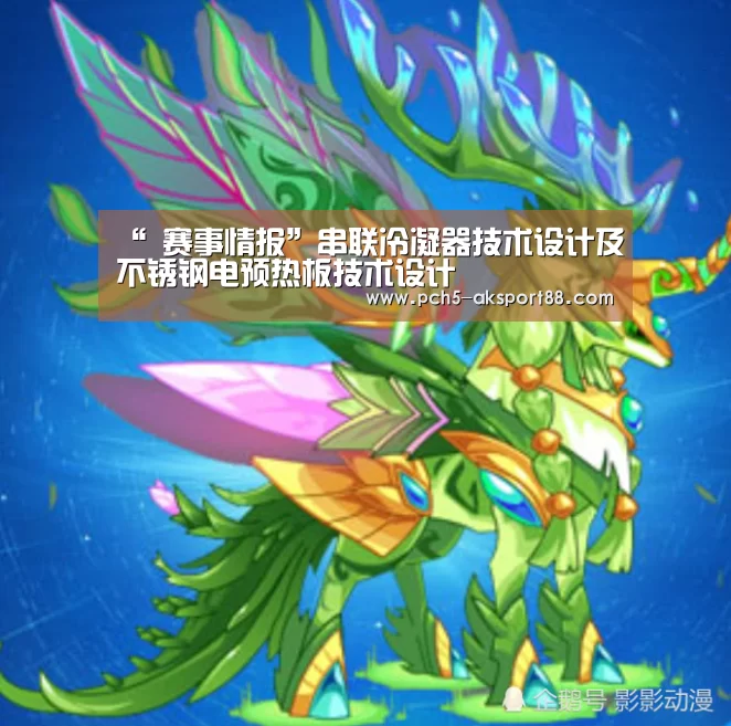  体育数据平台