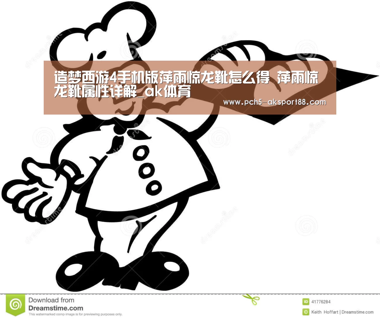 造梦西游4手机版萍雨惊龙靴怎么得 萍雨惊龙靴属性详解_ak体育